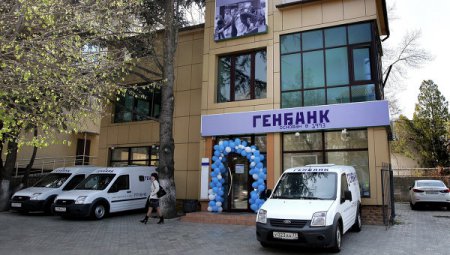 Генбанк начал прием в Крыму банковских карт международных систем Генбанк начал прием в Крыму банковских карт международных систем