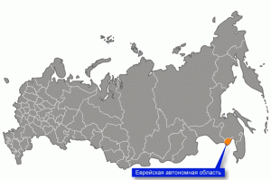 Еврейская автономная область Еврейская автономная область