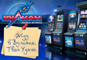 Бесплатные игровые автоматы Бесплатные игровые автоматы