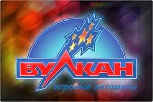 Азартные игры Вулкан Азартные игры Вулкан