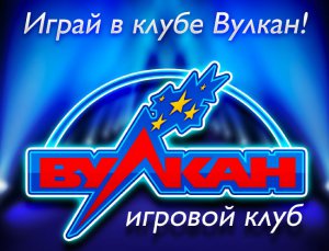 Лучший игорный клуб стал доступнее! Лучший игорный клуб стал доступнее!