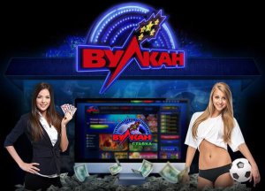 Вулкан ставки на спорт Вулкан ставки на спорт