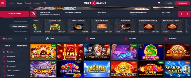  Zevs Casino