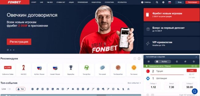   Fonbet